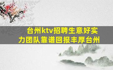 聊城酒吧招聘